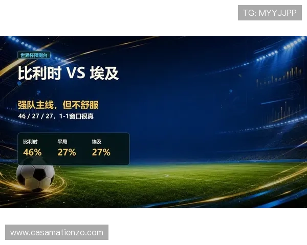 世界杯埃及vs比利时比赛日历提醒及赛前重要信息一览